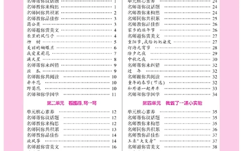 《小飞象》同步作文与阅读理解-语文3年级下册（RJ）_三年级上下册资料_小学三年级学习资料-25年更新版_3-02、小学三年级语文下册_3-2-2、练习题、作业、试题、试卷_电子册类