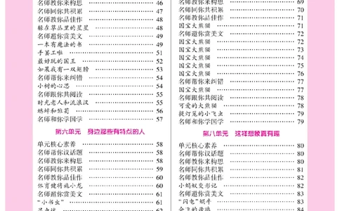 《小飞象》同步作文与阅读理解-语文3年级下册（RJ）_三年级上下册资料_小学三年级学习资料-25年更新版_3-02、小学三年级语文下册_3-2-2、练习题、作业、试题、试卷_电子册类