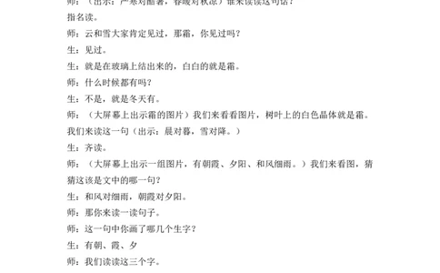 识字6古对今精彩片段_一年级语文下册（统编版）_老课标资料_一年级下册全套课件资料_5.第五单元_识字6古对今_辅教资源_精彩片段