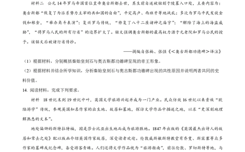 2024年高考历史试卷（辽宁）（空白卷）_历史历年高考真题_新&middot;PDF版2008-2025&middot;高考历史真题_历史（按年份分类）2008-2025_2024&middot;历史高考真题