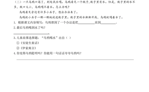 课内阅读专项_一年级语文上册（统编版）_全套教学资源_课件教案2_语文1年级上册辅教资料_资源包_教学常用_复习资料_分类复习
