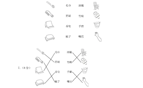 语文（基础卷02）全解全析_一年级语文下册（统编版）_期中+期末_期末试卷