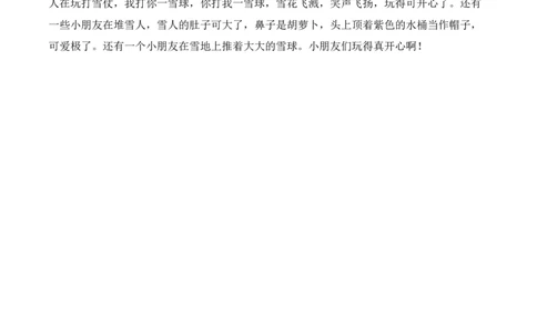 语文（提高卷02）（参考答案）_一年级语文上册（统编版）_期中+期末_期末试卷