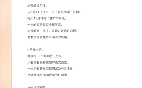 2025秋一本课后小练习数学6上BS_25秋小学语数英习题试卷_数学_北师大版_25秋一本课后小练习数学BS1-6年级上册