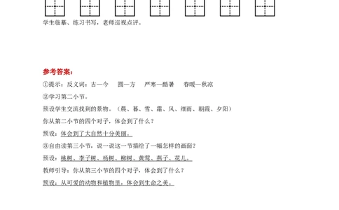 识字6古对今（学习任务单）-（统编版）_一年级语文下册（统编版）_老课标资料_学习任务单