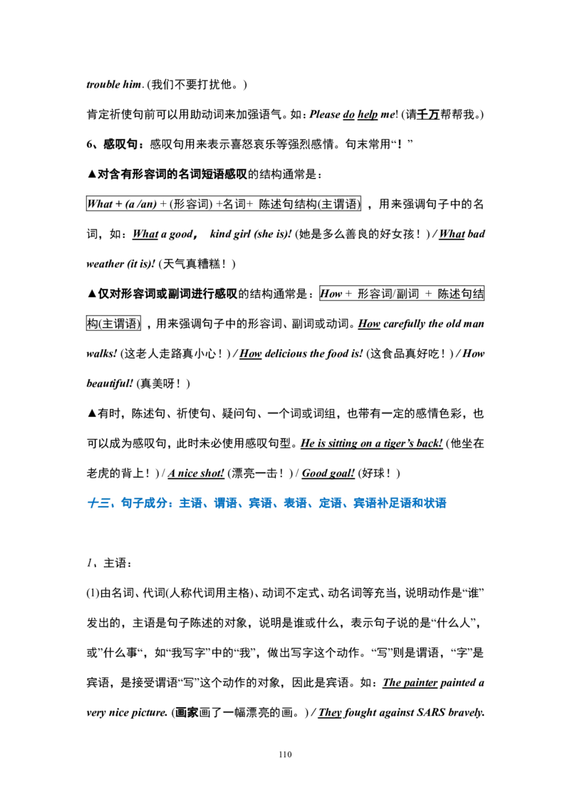 英语16高中英语语法大全_S054高中英语备考必备学习资料包