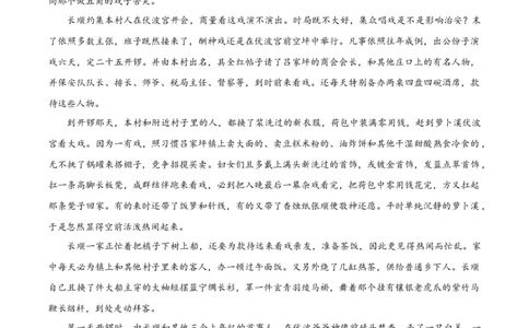 2023年高考语文试卷（新课标Ⅱ卷）（空白卷）_语文历年高考真题_新&middot;Word版2008-2025&middot;高考语文真题_语文（按年份分类）2008-2025_2023&middot;语文高考真题