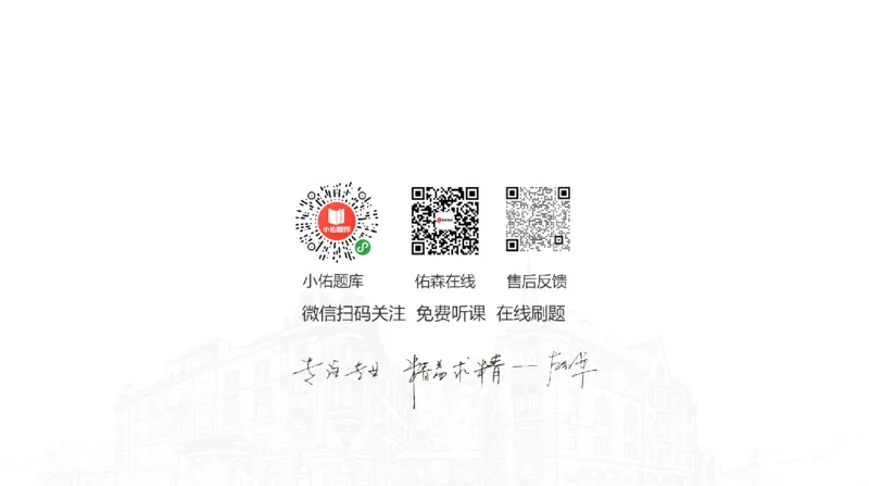 2025.5.3佑森教育丁雷授课一建机电实务《电气装置》专用讲义，版权所有，侵权必究_2026年一级建造师_2026年一建机电_2025年一建机电SVIP_02-基础精讲✿高端面授✿深度强化