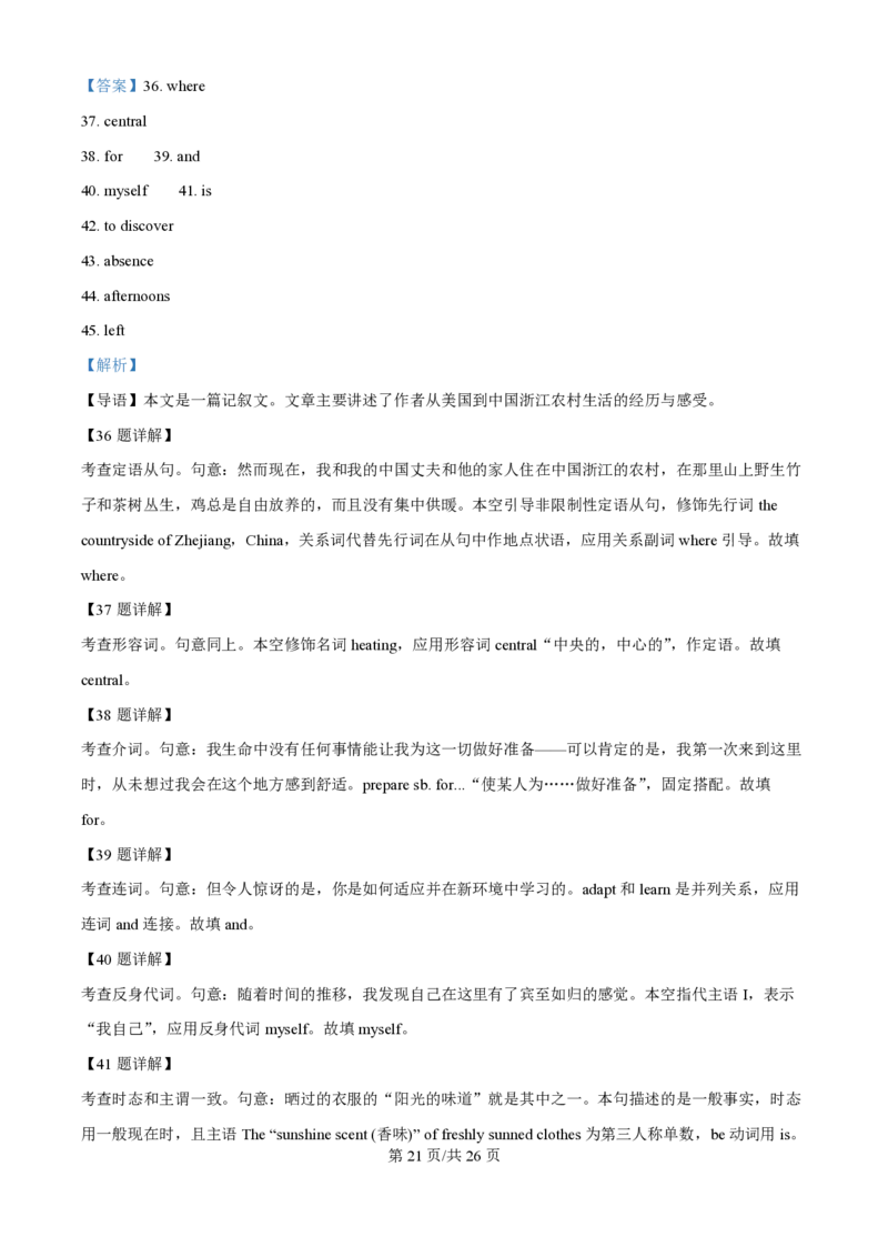 2025年高考英语试卷（全国Ⅱ卷）（解析卷）_英语历年高考真题_新&middot;PDF版2008-2025&middot;高考英语真题_英语（按年份分类）2008-2025_2025&middot;高考英语真题