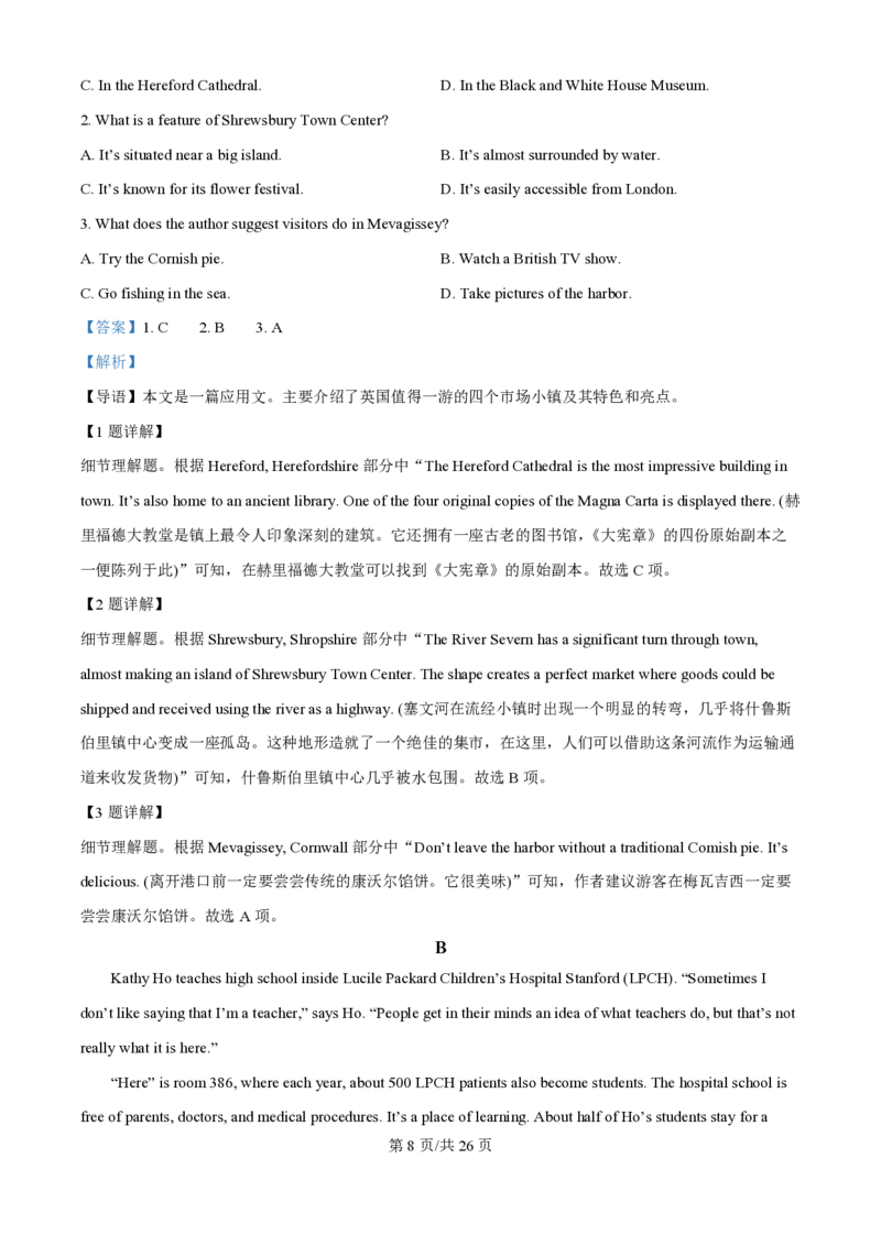 2025年高考英语试卷（全国Ⅱ卷）（解析卷）_英语历年高考真题_新&middot;PDF版2008-2025&middot;高考英语真题_英语（按年份分类）2008-2025_2025&middot;高考英语真题