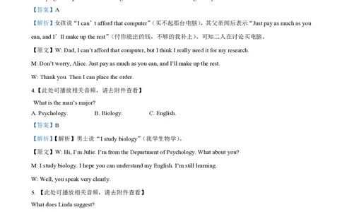 2025年高考英语试卷（全国Ⅱ卷）（解析卷）_英语历年高考真题_新&middot;PDF版2008-2025&middot;高考英语真题_英语（按年份分类）2008-2025_2025&middot;高考英语真题