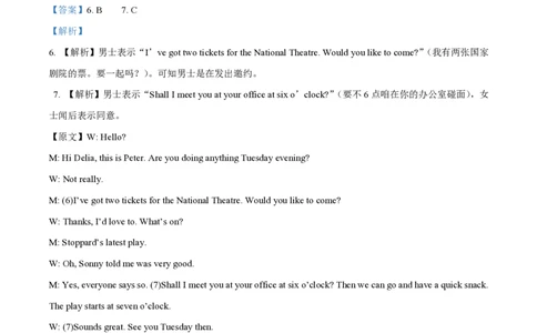 2025年高考英语试卷（全国Ⅱ卷）（解析卷）_英语历年高考真题_新&middot;PDF版2008-2025&middot;高考英语真题_英语（按年份分类）2008-2025_2025&middot;高考英语真题