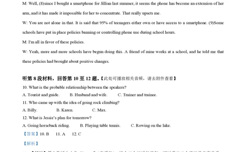 2025年高考英语试卷（全国Ⅱ卷）（解析卷）_英语历年高考真题_新&middot;PDF版2008-2025&middot;高考英语真题_英语（按年份分类）2008-2025_2025&middot;高考英语真题