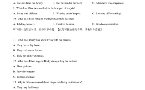 2023年高考英语试卷（浙江）（1月）（空白卷）_英语历年高考真题_新&middot;Word版2008-2025&middot;高考英语真题_英语（按年份分类）2008-2025_2023&middot;高考英语真题