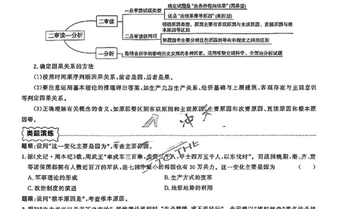 2025《一飞冲天&bull;高考抢分卷》历史考前20天_2025高中教辅（后续还会更新新习题试卷）_《一飞冲天高考抢分卷》2025版