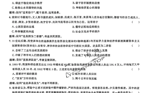 2025《一飞冲天&bull;高考抢分卷》历史考前20天_2025高中教辅（后续还会更新新习题试卷）_《一飞冲天高考抢分卷》2025版