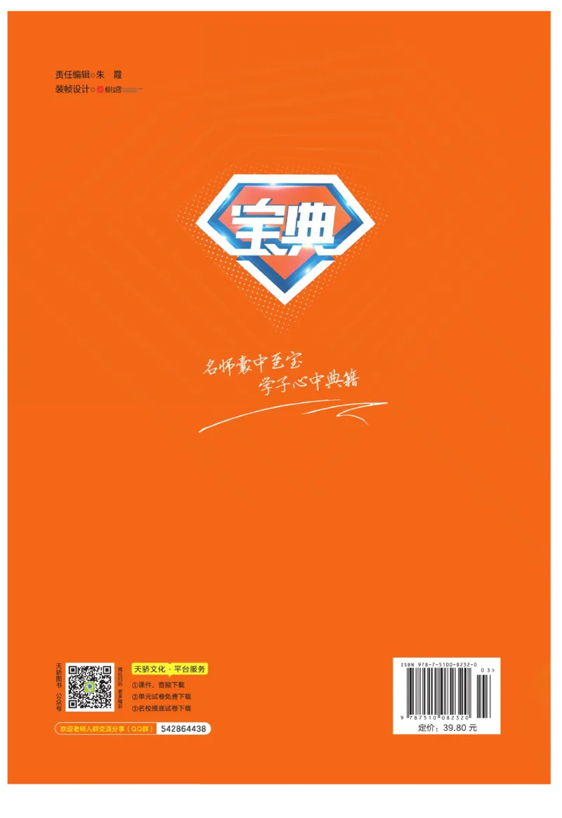 《宝典训练》语文2年级上册（RJ）_二年级上下册资料_小学二年级学习资料-25年更新版_2-01、小学二年级语文上册_2-1-2、练习题、作业、试题、试卷_电子册类