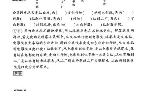 《学霸提高班》数学2年级下册（BS）_二年级上下册资料_小学二年级学习资料-25年更新版_2-04、小学二年级数学下册_2-4-2、练习题、作业、试题、试卷_北师大版_电子册类
