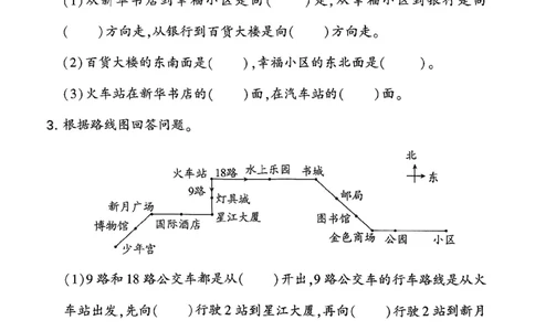 《学霸提高班》数学2年级下册（BS）_二年级上下册资料_小学二年级学习资料-25年更新版_2-04、小学二年级数学下册_2-4-2、练习题、作业、试题、试卷_北师大版_电子册类