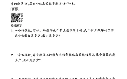 《学霸提高班》数学2年级下册（BS）_二年级上下册资料_小学二年级学习资料-25年更新版_2-04、小学二年级数学下册_2-4-2、练习题、作业、试题、试卷_北师大版_电子册类