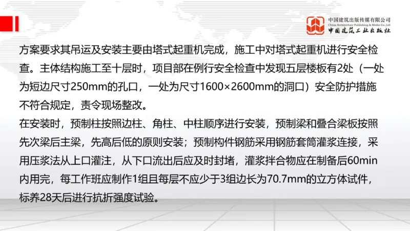 2025一建《建筑》必会案例强化直播课02节（8.25上午）_2026年一级建造师_2026年一建建筑_2025年一建建筑SVIP_04-冲刺串讲✿考点强化✿小灶集训_68-建筑《必会案例强化》韩雷JGS