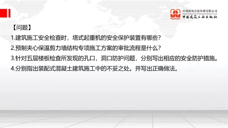 2025一建《建筑》必会案例强化直播课02节（8.25上午）_2026年一级建造师_2026年一建建筑_2025年一建建筑SVIP_04-冲刺串讲✿考点强化✿小灶集训_68-建筑《必会案例强化》韩雷JGS