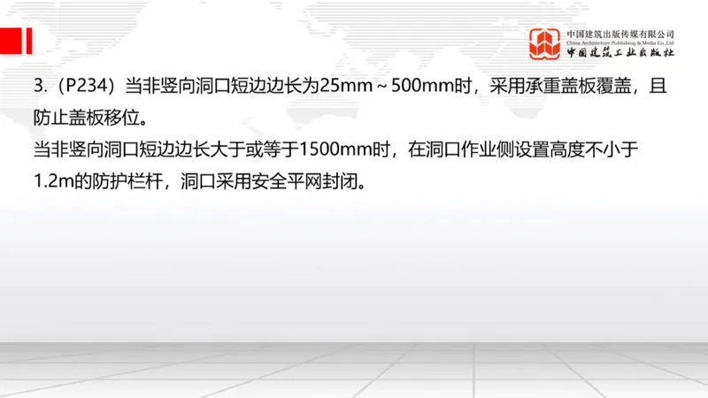 2025一建《建筑》必会案例强化直播课02节（8.25上午）_2026年一级建造师_2026年一建建筑_2025年一建建筑SVIP_04-冲刺串讲✿考点强化✿小灶集训_68-建筑《必会案例强化》韩雷JGS