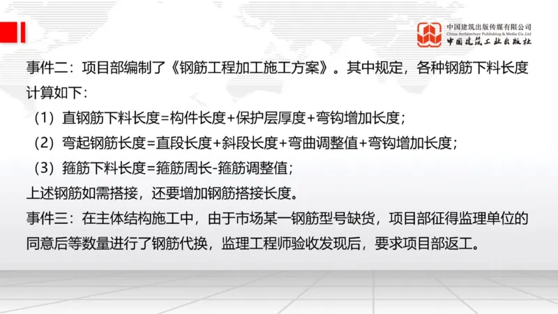 2025一建《建筑》必会案例强化直播课02节（8.25上午）_2026年一级建造师_2026年一建建筑_2025年一建建筑SVIP_04-冲刺串讲✿考点强化✿小灶集训_68-建筑《必会案例强化》韩雷JGS