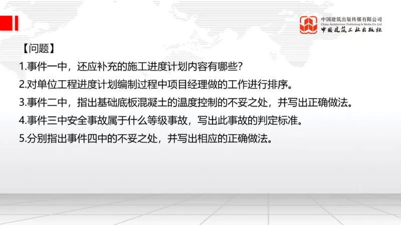 2025一建《建筑》必会案例强化直播课02节（8.25上午）_2026年一级建造师_2026年一建建筑_2025年一建建筑SVIP_04-冲刺串讲✿考点强化✿小灶集训_68-建筑《必会案例强化》韩雷JGS