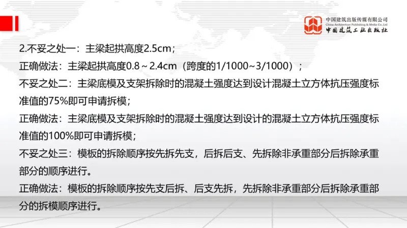 2025一建《建筑》必会案例强化直播课02节（8.25上午）_2026年一级建造师_2026年一建建筑_2025年一建建筑SVIP_04-冲刺串讲✿考点强化✿小灶集训_68-建筑《必会案例强化》韩雷JGS