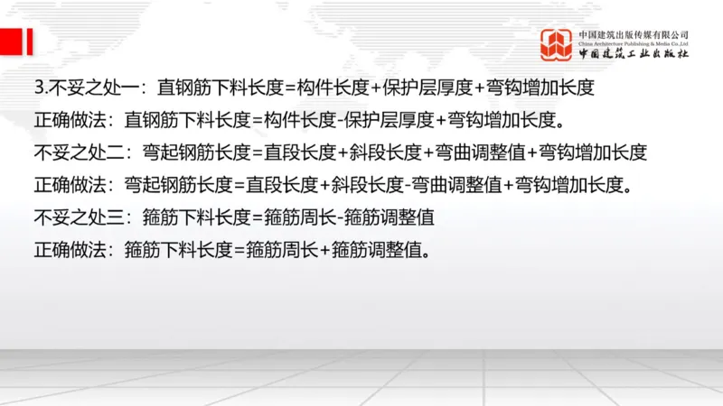 2025一建《建筑》必会案例强化直播课02节（8.25上午）_2026年一级建造师_2026年一建建筑_2025年一建建筑SVIP_04-冲刺串讲✿考点强化✿小灶集训_68-建筑《必会案例强化》韩雷JGS