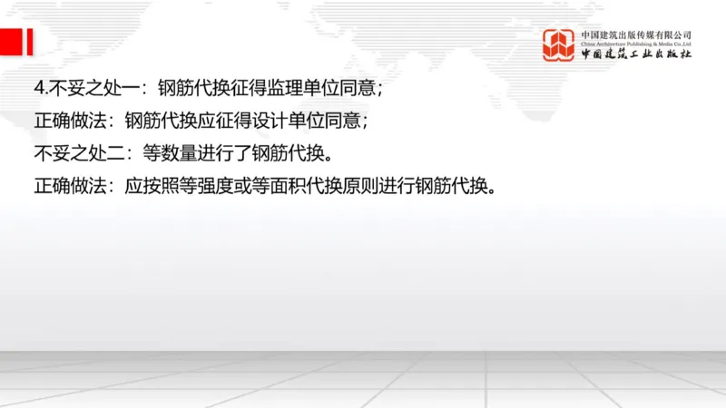 2025一建《建筑》必会案例强化直播课02节（8.25上午）_2026年一级建造师_2026年一建建筑_2025年一建建筑SVIP_04-冲刺串讲✿考点强化✿小灶集训_68-建筑《必会案例强化》韩雷JGS