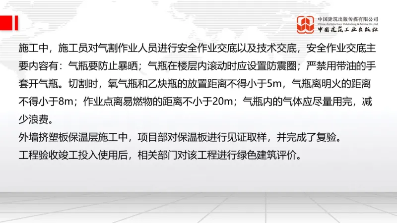 2025一建《建筑》必会案例强化直播课02节（8.25上午）_2026年一级建造师_2026年一建建筑_2025年一建建筑SVIP_04-冲刺串讲✿考点强化✿小灶集训_68-建筑《必会案例强化》韩雷JGS