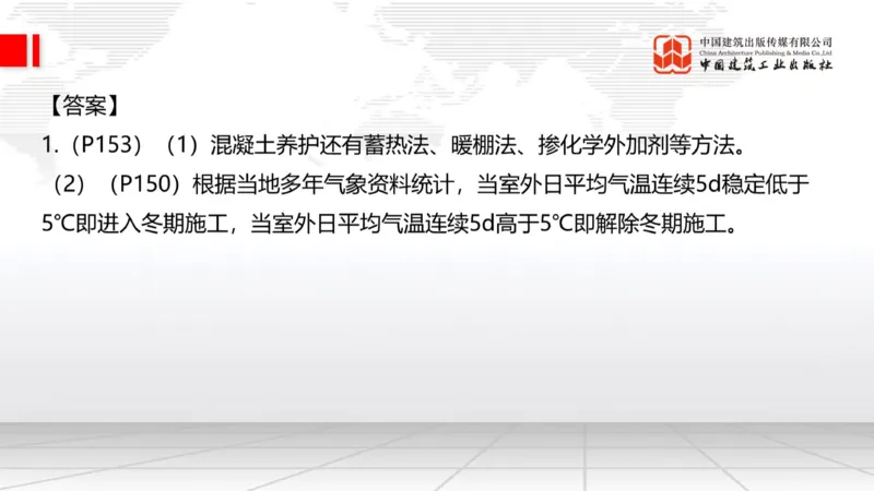 2025一建《建筑》必会案例强化直播课02节（8.25上午）_2026年一级建造师_2026年一建建筑_2025年一建建筑SVIP_04-冲刺串讲✿考点强化✿小灶集训_68-建筑《必会案例强化》韩雷JGS