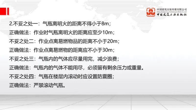 2025一建《建筑》必会案例强化直播课02节（8.25上午）_2026年一级建造师_2026年一建建筑_2025年一建建筑SVIP_04-冲刺串讲✿考点强化✿小灶集训_68-建筑《必会案例强化》韩雷JGS