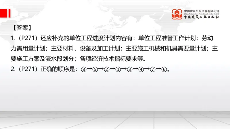2025一建《建筑》必会案例强化直播课02节（8.25上午）_2026年一级建造师_2026年一建建筑_2025年一建建筑SVIP_04-冲刺串讲✿考点强化✿小灶集训_68-建筑《必会案例强化》韩雷JGS