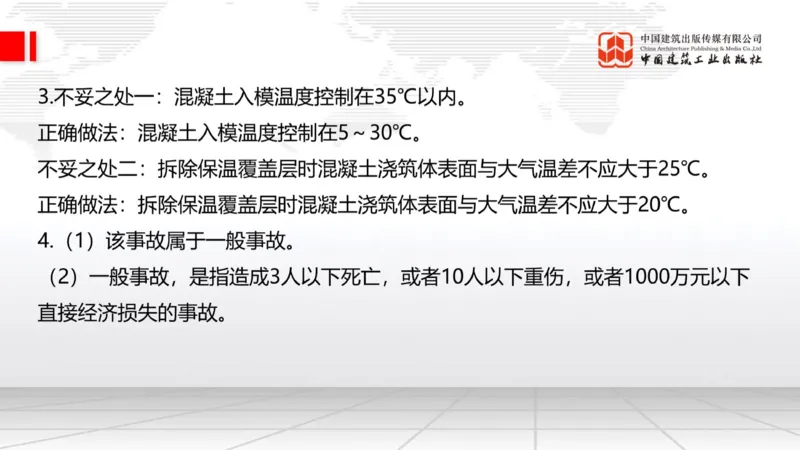 2025一建《建筑》必会案例强化直播课02节（8.25上午）_2026年一级建造师_2026年一建建筑_2025年一建建筑SVIP_04-冲刺串讲✿考点强化✿小灶集训_68-建筑《必会案例强化》韩雷JGS