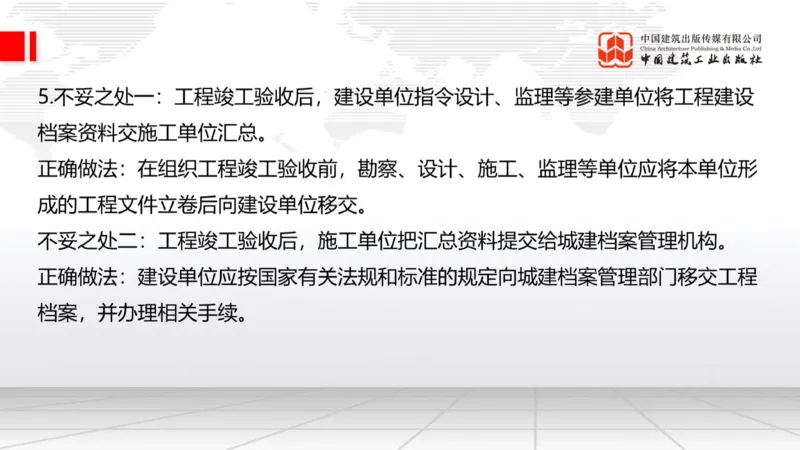 2025一建《建筑》必会案例强化直播课02节（8.25上午）_2026年一级建造师_2026年一建建筑_2025年一建建筑SVIP_04-冲刺串讲✿考点强化✿小灶集训_68-建筑《必会案例强化》韩雷JGS