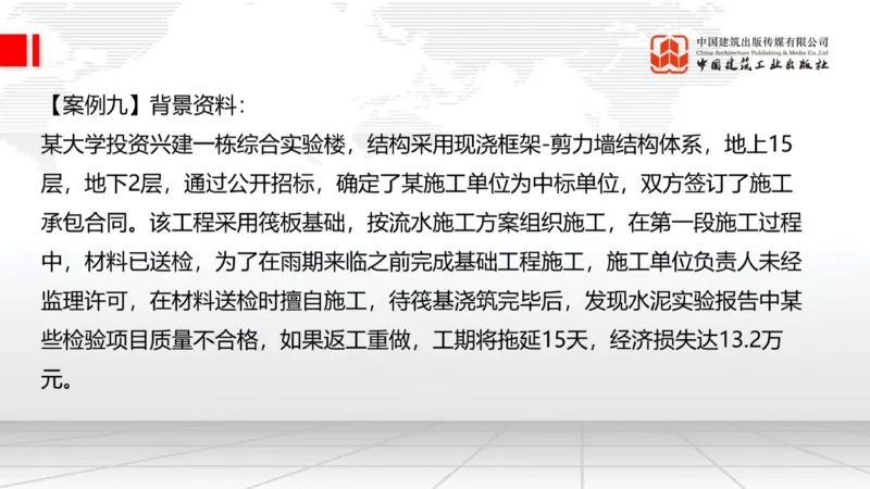 2025一建《建筑》必会案例强化直播课02节（8.25上午）_2026年一级建造师_2026年一建建筑_2025年一建建筑SVIP_04-冲刺串讲✿考点强化✿小灶集训_68-建筑《必会案例强化》韩雷JGS