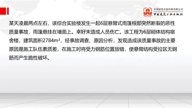 2025一建《建筑》必会案例强化直播课02节（8.25上午）_2026年一级建造师_2026年一建建筑_2025年一建建筑SVIP_04-冲刺串讲✿考点强化✿小灶集训_68-建筑《必会案例强化》韩雷JGS
