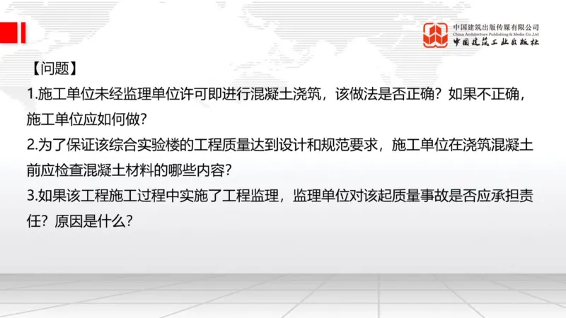 2025一建《建筑》必会案例强化直播课02节（8.25上午）_2026年一级建造师_2026年一建建筑_2025年一建建筑SVIP_04-冲刺串讲✿考点强化✿小灶集训_68-建筑《必会案例强化》韩雷JGS