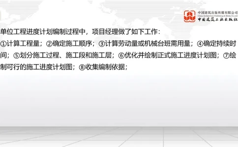 2025一建《建筑》必会案例强化直播课02节（8.25上午）_2026年一级建造师_2026年一建建筑_2025年一建建筑SVIP_04-冲刺串讲✿考点强化✿小灶集训_68-建筑《必会案例强化》韩雷JGS