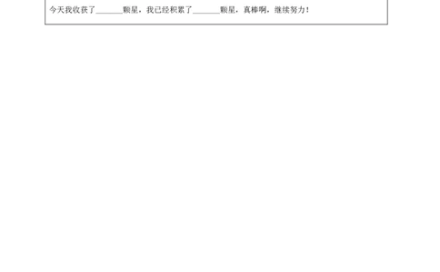 课文10《古诗二首小池》（分层作业）-（统编版.2024）_一年级语文下册（统编版）_分层作业