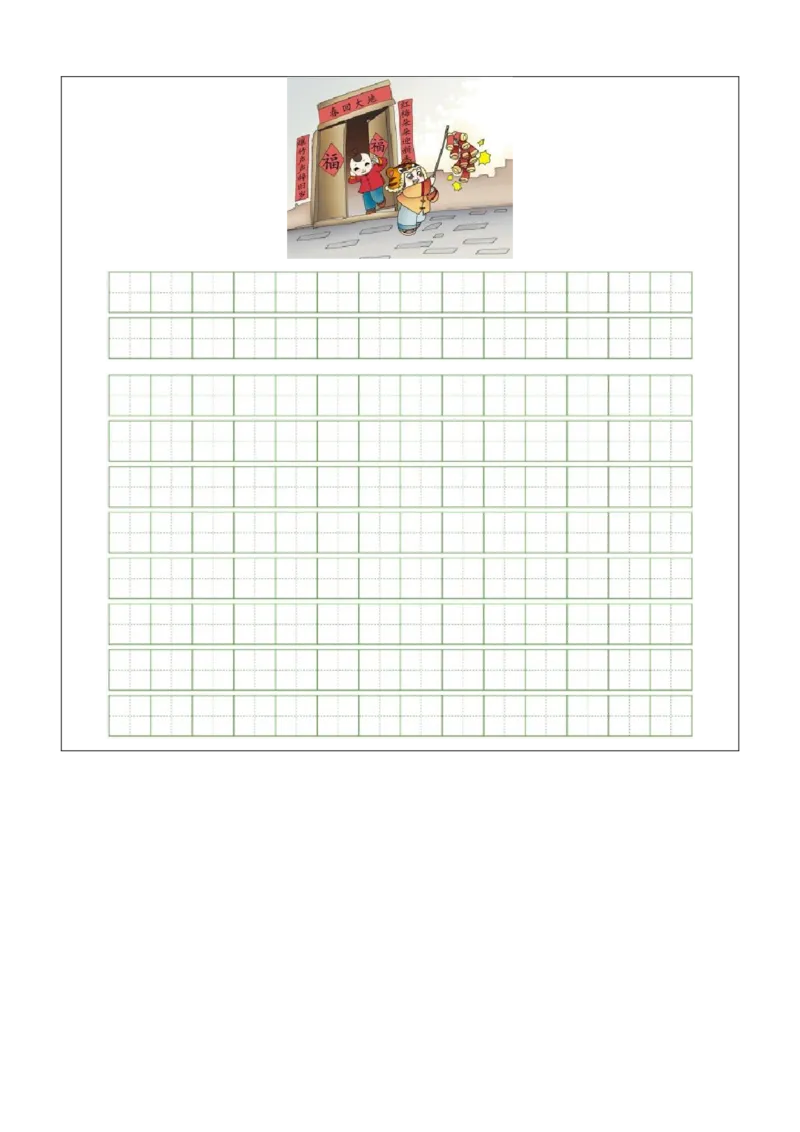 语文（提高卷01）（答题卡）_一年级语文上册（统编版）_期中+期末_期中试卷