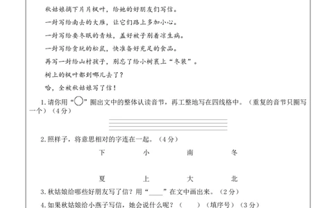 语文（提高卷01）（答题卡）_一年级语文上册（统编版）_期中+期末_期中试卷