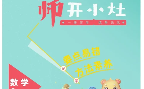 《宝典训练》名师开小灶-数学2年级上册（RJ）_二年级上下册资料_小学二年级学习资料-25年更新版_2-03、小学二年级数学上册_2-3-2、练习题、作业、试题、试卷_人教版_电子册类