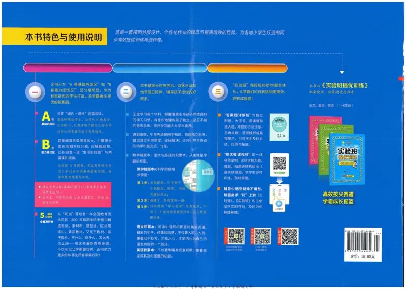 《实验班提优大考卷》语文1年级下册（RJ）_一年级上下册资料_小学一年级学习资料-25年更新版_1-02、小学一年级语文下册_3-6-2-2、练习题、作业、专项、试卷_部编（人教）版_电子册类