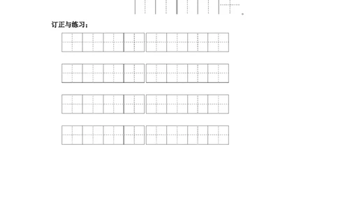 第一单元课文生字复习和古诗词默写-（统编版&middot;2024秋）_一年级语文上册（统编版）_古诗词默写_2025版