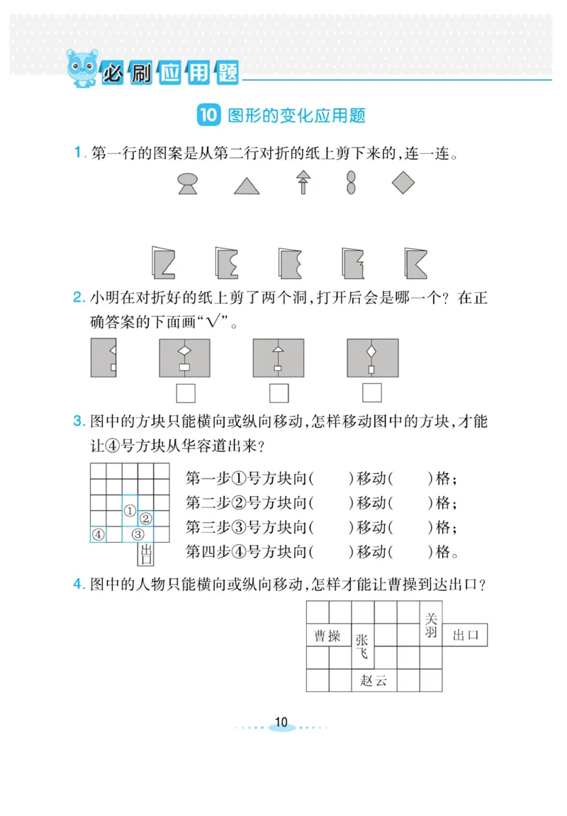 《小螺号-必刷应用题》23秋数学2年级上册（BS）_二年级上下册资料_小学二年级学习资料-25年更新版_2-03、小学二年级数学上册_2-3-2、练习题、作业、试题、试卷_北师大版_电子册类