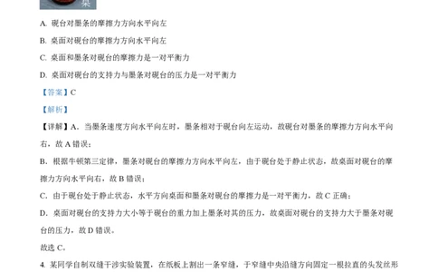 2024年高考物理试卷（辽宁）（解析卷）_物理历年高考真题_新&middot;PDF版2008-2025&middot;高考物理真题_物理（按年份分类）2008-2025_2024&middot;高考物理真题